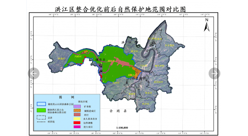 洪江區（qū）整合優化前後自然（rán）保護地範圍對比（bǐ）成果圖